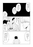 【漫画】Twitterで話題の『かぞくの肖像』の画像