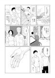 【漫画】Twitterで話題の『かぞくの肖像』の画像