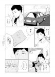 【漫画】Twitterで話題の『かぞくの肖像』の画像