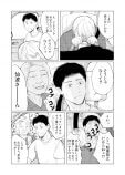 【漫画】Twitterで話題の『かぞくの肖像』の画像