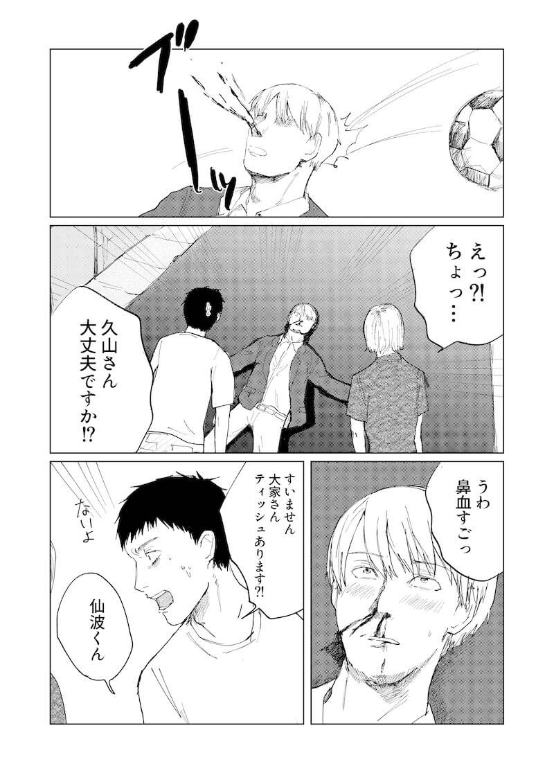 【漫画】Twitterで話題の『かぞくの肖像』の画像