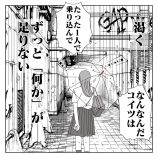 【漫画】上杉謙信と武田信玄が女子高生に？の画像