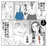 【漫画】上杉謙信と武田信玄が女子高生に？の画像