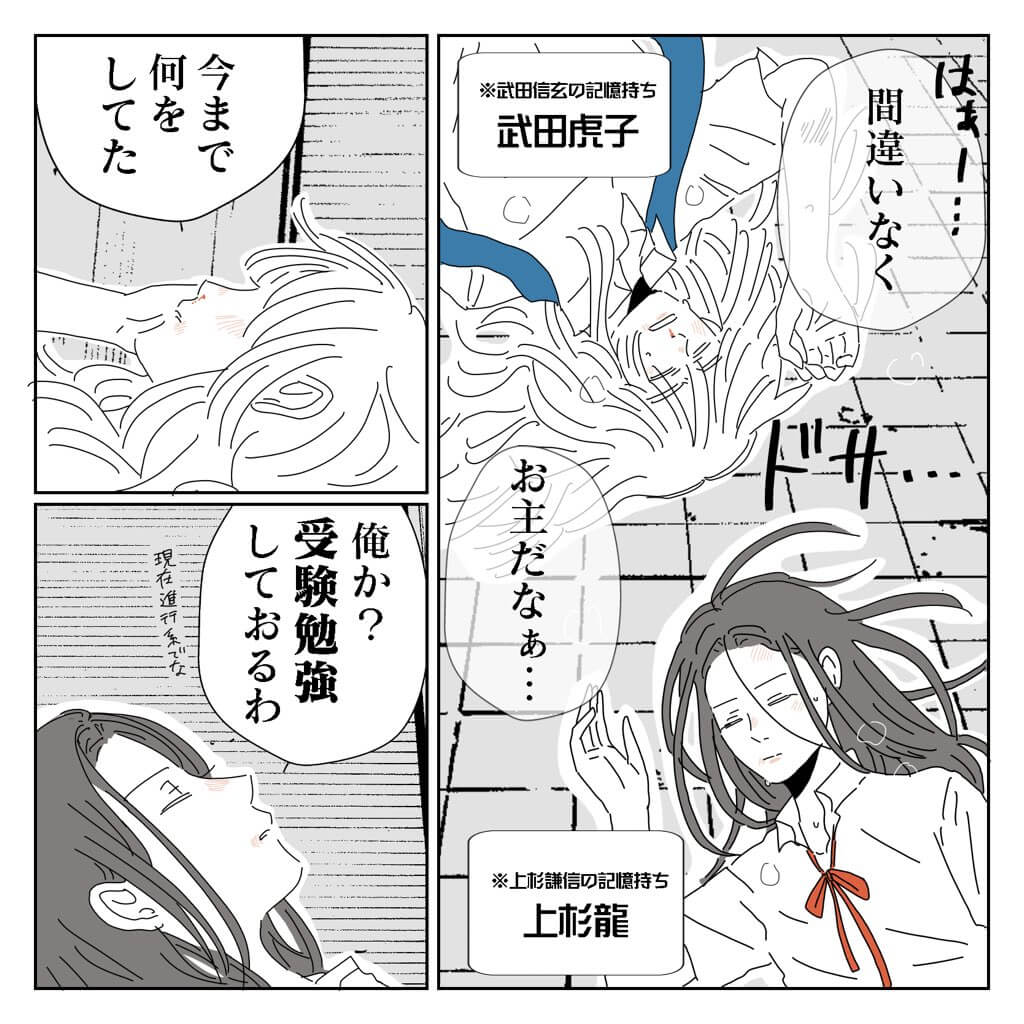 【漫画】上杉謙信と武田信玄が女子高生に？の画像