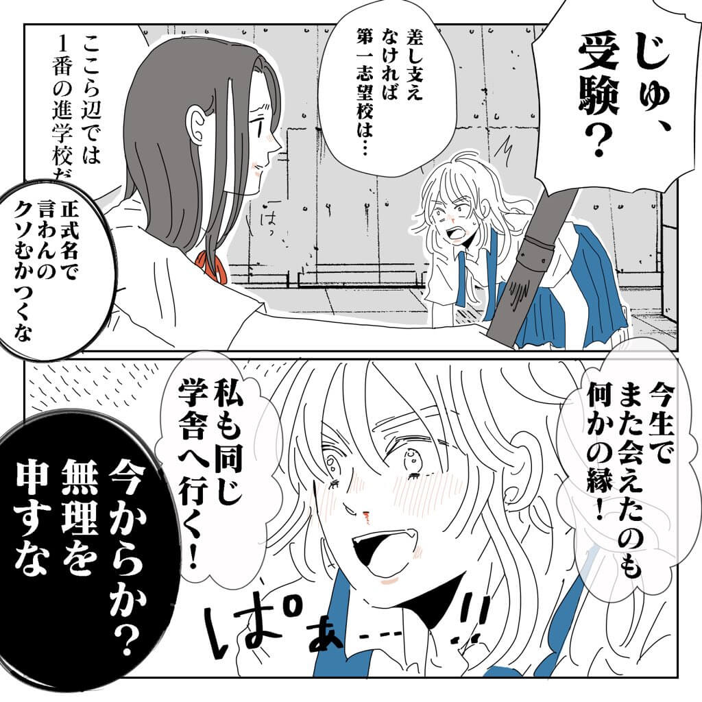 【漫画】上杉謙信と武田信玄が女子高生に？の画像