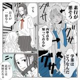 【漫画】上杉謙信と武田信玄が女子高生に？の画像