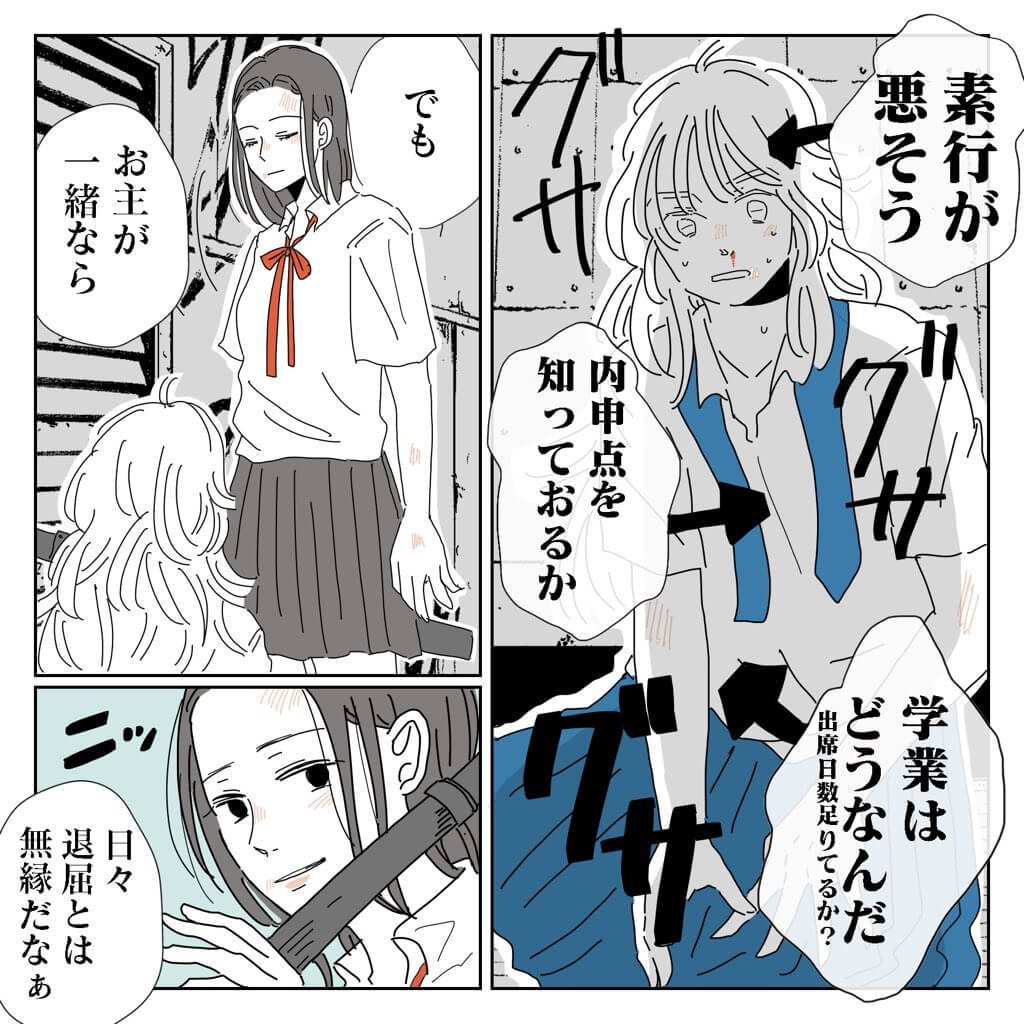 【漫画】上杉謙信と武田信玄が女子高生に？の画像