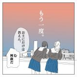 【漫画】上杉謙信と武田信玄が女子高生に？の画像