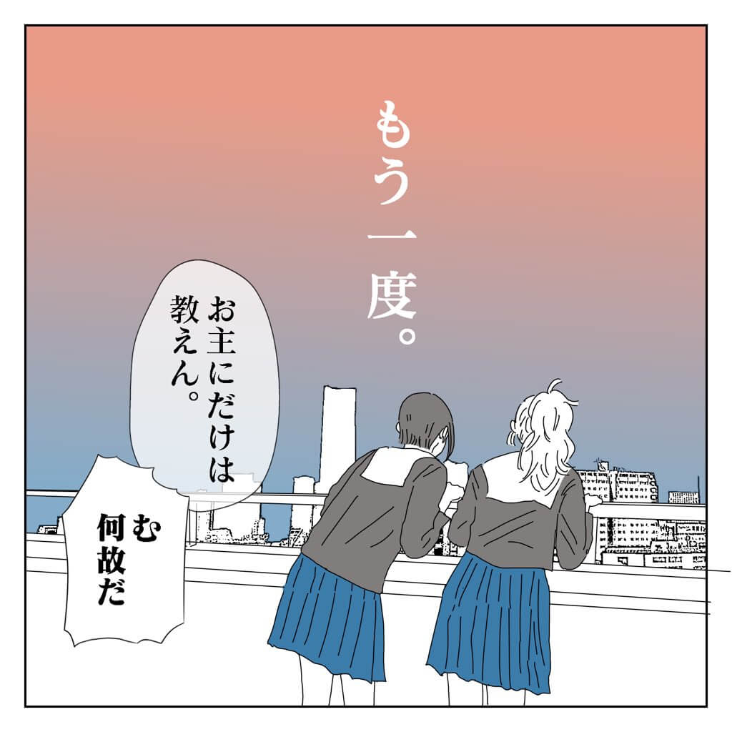 【漫画】上杉謙信と武田信玄が女子高生に？の画像