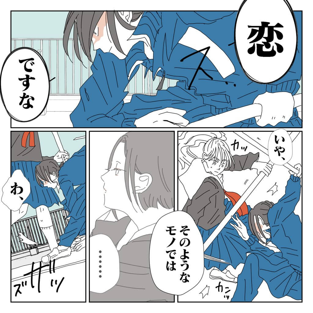 【漫画】上杉謙信と武田信玄が女子高生に？の画像