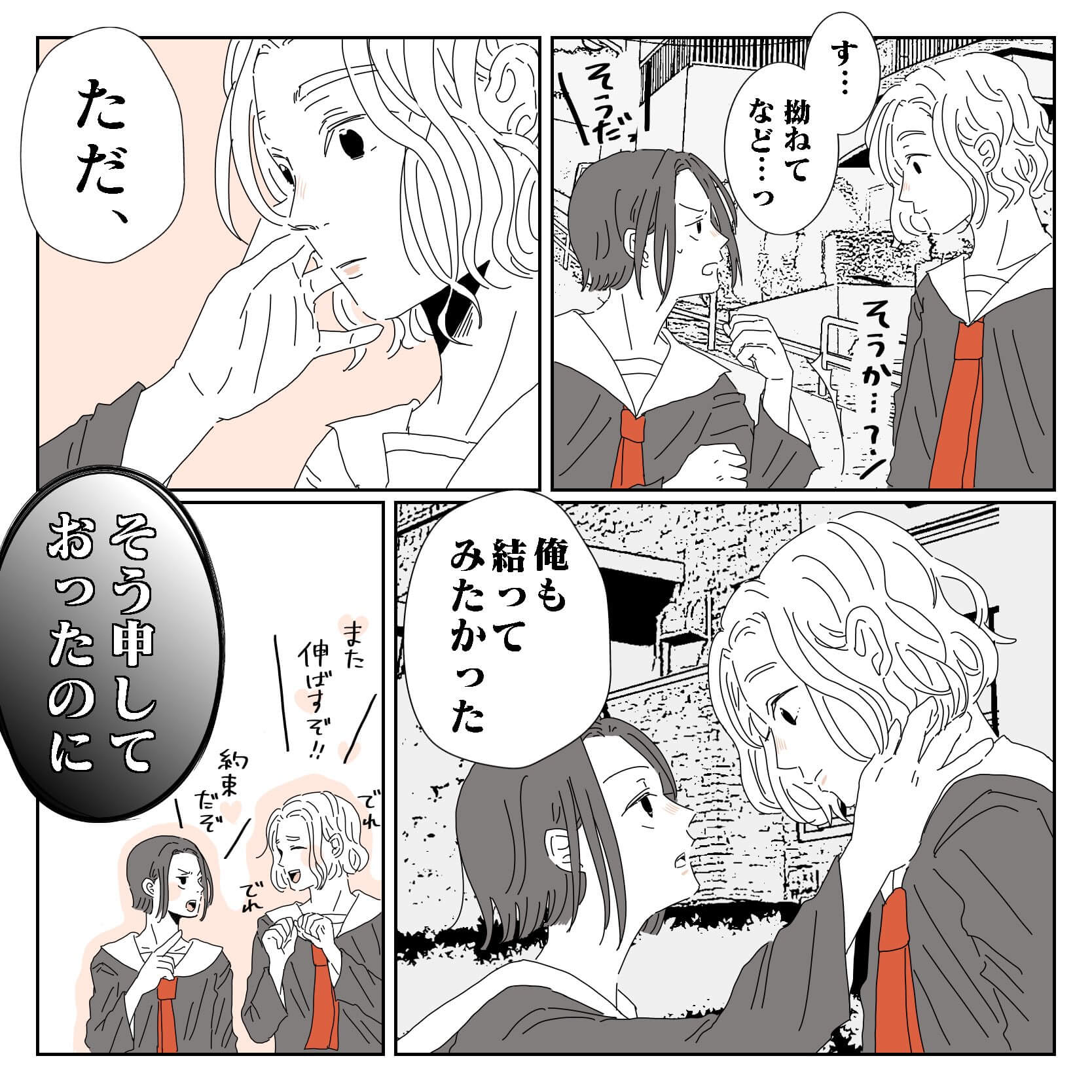 【漫画】上杉謙信と武田信玄が女子高生に？の画像