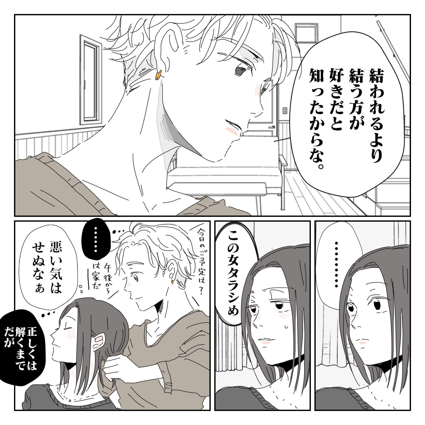 【漫画】上杉謙信と武田信玄が女子高生に？の画像