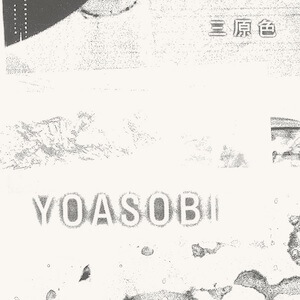 YOASOBI、ユニクロ「UT」とコラボの画像