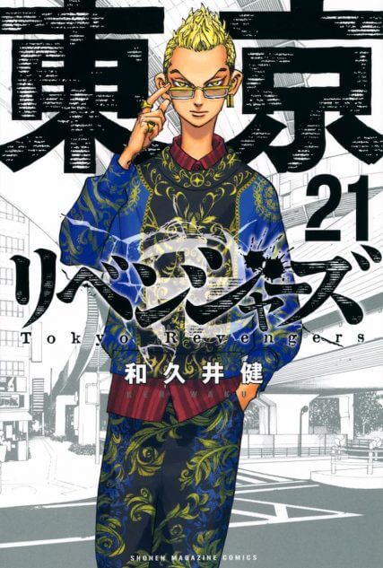 東京卍リベンジャーズ』影の支配者、稀咲鉄太 卑劣な人間性に隠された