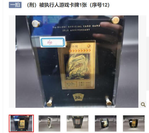 500枚限定の純金「遊戯王」カードが中国で15億円に　現在は一時出品停止