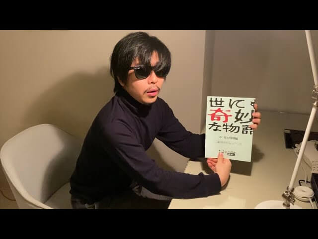 ゲーム実況者・もこう、本日『世にも奇妙な物語』に出演 気になる役柄は……?|Real Sound|リアルサウンド テック