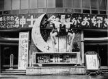 昭和の劇場を彩った「一週間の芸術」1冊にの画像