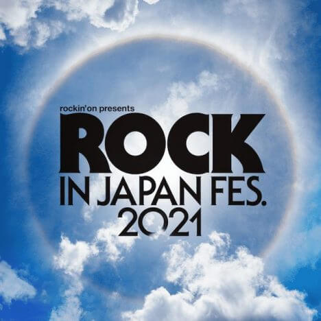 『ROCK IN JAPAN FESTIVAL 2021』、開催中止