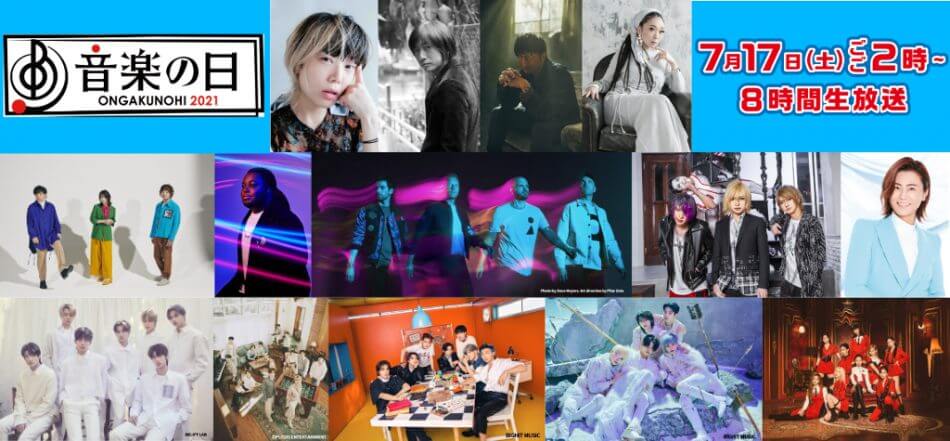 『音楽の日』第2弾出演アーティストが発表