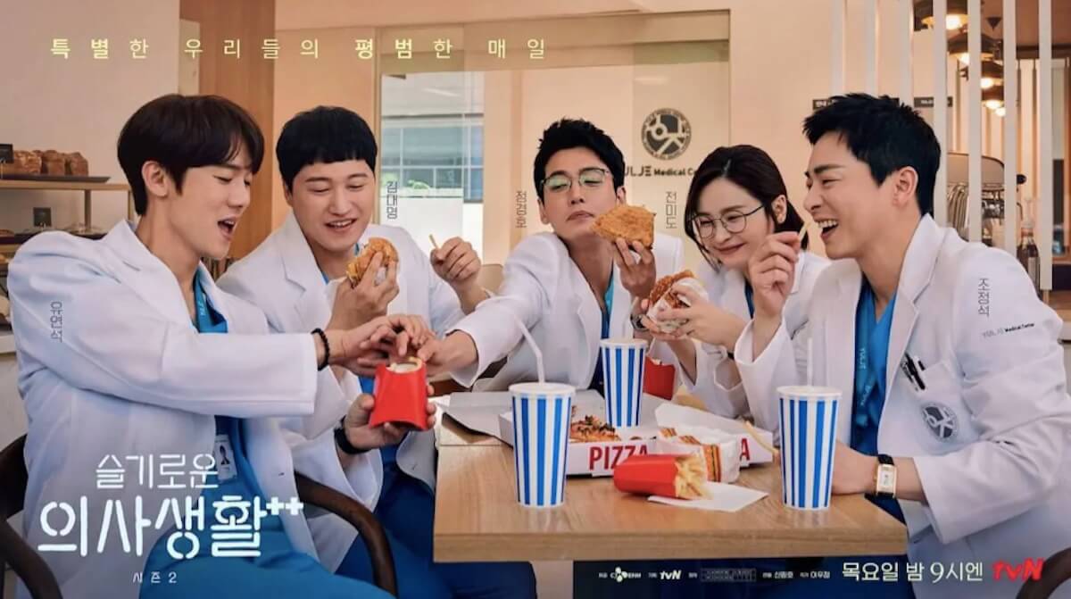 『賢い医師生活』監督から紐解く韓国ドラマ