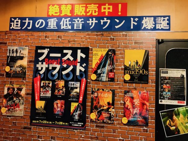 劇場が戦場に様変わり！　シネマート新宿“ブーストサウンド上映”で観た『T-34』に圧倒