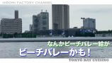 ヒロミ、豪華クルーザーで“東京”を満喫の画像