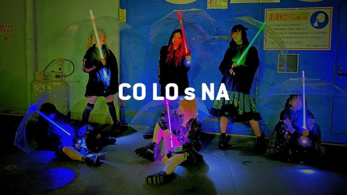 ZOC、新曲「CO LO s NA」MV公開