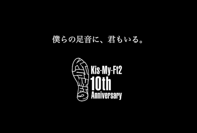 Kis My Ft2 10周年記念ベストのジャケット写真公開 デビューシングルのビジュアルを再現 Real Sound リアルサウンド