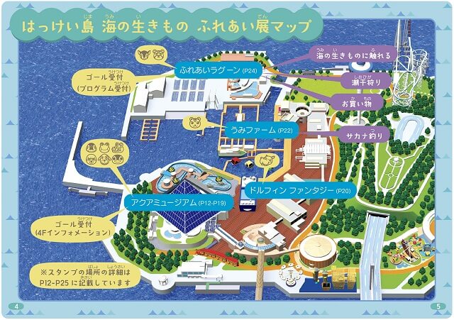 『あつ森』と横浜・八景島シーパラダイスがコラボ　「はっけい島 海の生きもの ふれあい展」が7月12日より開催の画像2-2