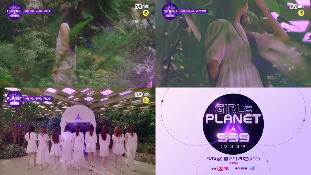 『Girls Planet 999：少女祭典』初回放送日が決定