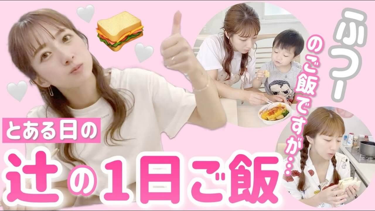 ママタレントが活躍するYouTube