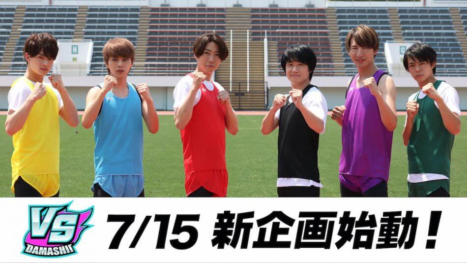 『VS魂』新対決企画がスタート