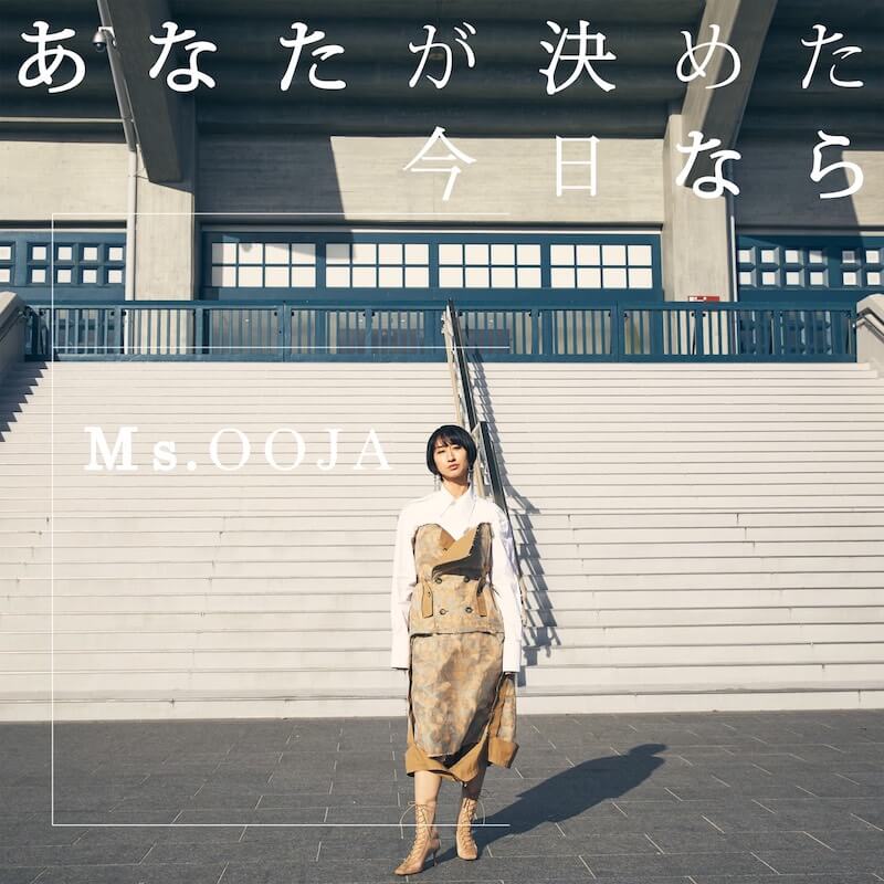Ms Ooja 7カ月連続配信第5弾 あなたが決めた今日なら リリース プロデューサー Her0ismと再タッグ Real Sound リアルサウンド Ms Ooja 7カ月連続配信第5弾 あなたが決めた今日なら リリース プロデューサー Her0ismと再タッグ Real Sound リアルサウンド