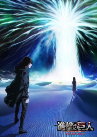 アニメ『進撃の巨人』新シーズン放送に高まる期待　リアルに入り組んだ物語と作画を解説