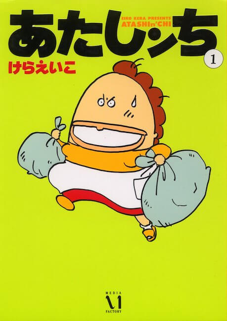 『あたしンち』お母さんの豪快料理を検証の画像