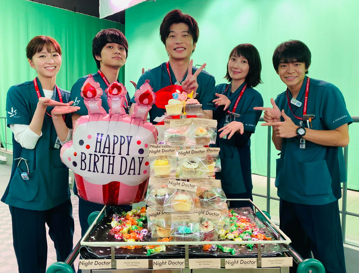 田中圭の誕生日を『ナイト・ドクター』で祝福