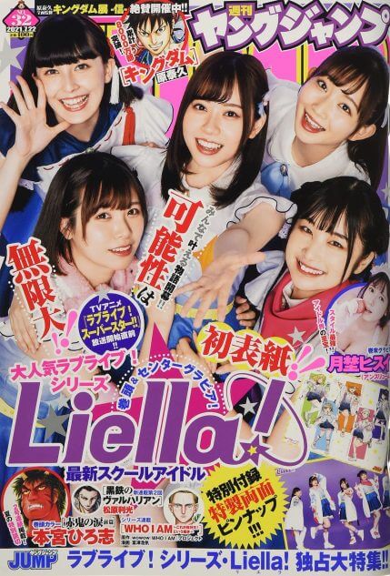 Liella!のあまりに爽やかなカットが満載 新グループの魅力が詰まった