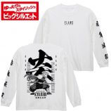 『鬼滅の刃』Tシャツが誕生の画像