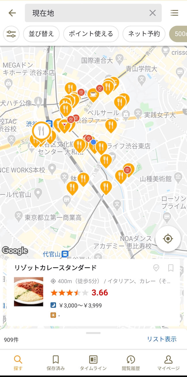 飲食店を探すときに便利な“地図機能”とはの画像