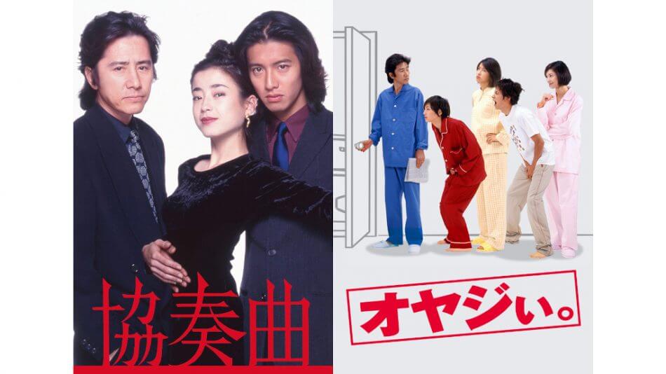 田村正和さんを追悼 主演ドラマ『協奏曲』『オヤジぃ。』がParaviで初
