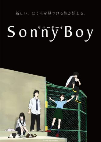 21年はオリジナルアニメ豊作の1年 今期は Sonny Boy 白い砂のアクアトープ に注目 Real Sound リアルサウンド 映画部