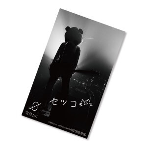 空白ごっこ、2nd EP『開花』リリース　書き下ろし楽曲含む7曲を収録の画像1-5