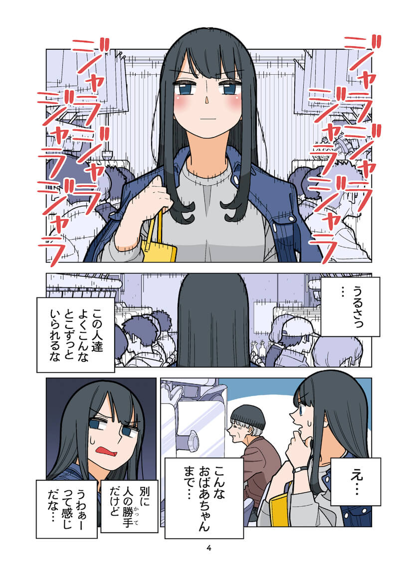 【漫画】パチンコOLのクズっぷりに共感？の画像