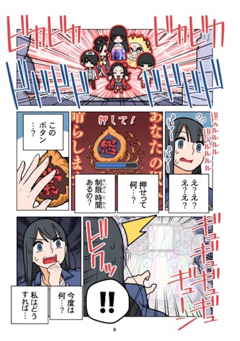 【漫画】パチンコOLのクズっぷりに共感？の画像