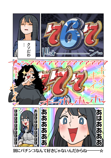 【漫画】パチンコOLのクズっぷりに共感？の画像