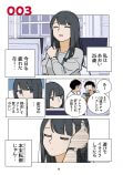 【漫画】パチンコOLのクズっぷりに共感？の画像