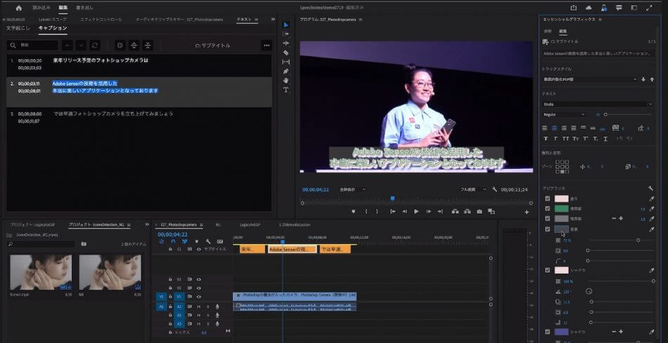 Adobe Premiere Pro新機能がすごい