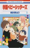 「LaLa」編集長が語る、45年の歴史の画像