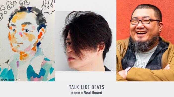 渋谷慶一郎、テクノロジーとの出会いを語る　リアルサウンドPodcast番組『TALK LIKE BEATS』#64配信