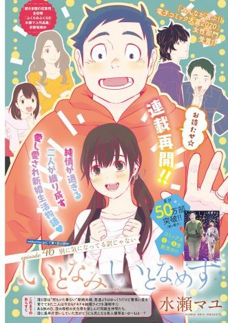 高崎かなみと過ごす、ポップ＆ナチュラルなおうち時間 『漫画